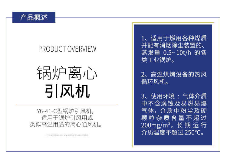 鍋爐引風機保養要點有哪些？