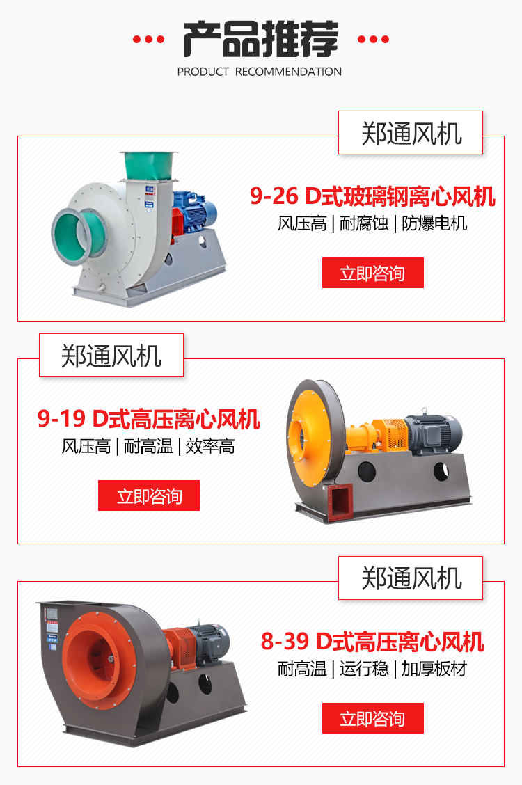 高壓離心通風機安裝步驟與調(diào)試